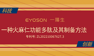 喜讯|尊龙凯时再添立异硕果，加速释放减肥功效多肽新质生产力